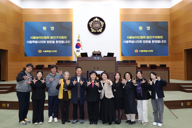 김영옥 보건복지위원장 서울시농아인협회...