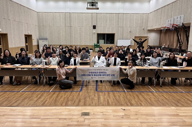 "장애인복지시설 종사자 대상 CPR ...