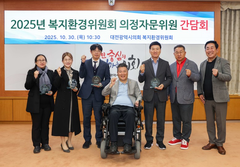 대전시의회 복지환경위원회, 복지.환경...