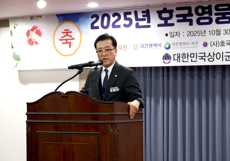 대전시의회 조원휘 의장 “호국영웅의 ...