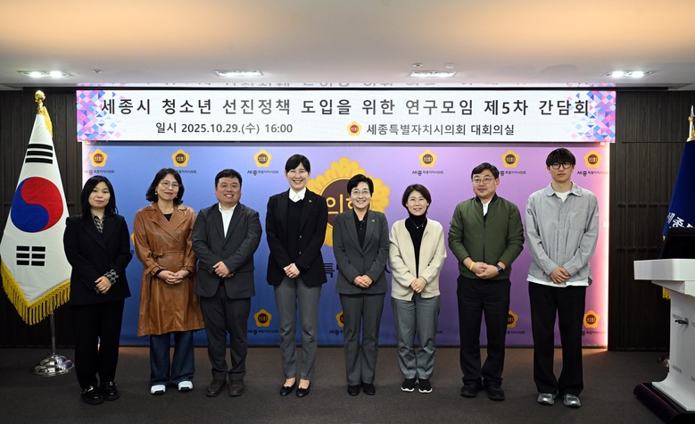 세종시의회 청소년 선진 정책 도입 연...