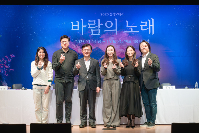 성남문화재단, 창작오페라 ‘바람의 노...