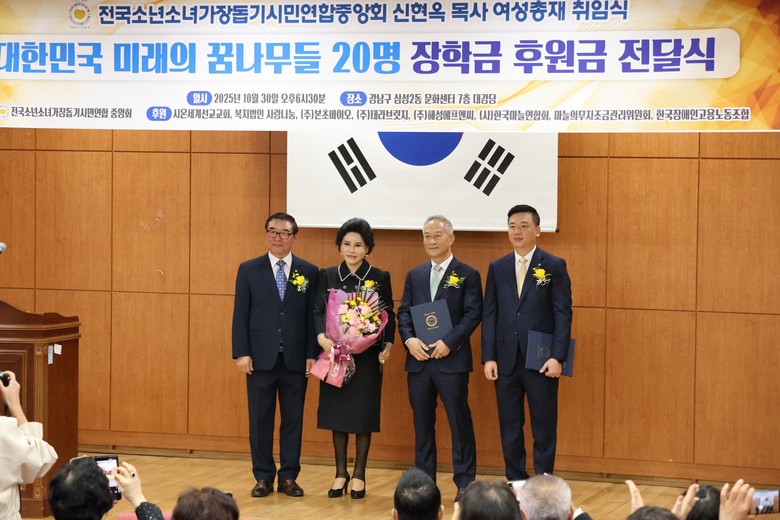 2025년 3분기 장학금 수여식 및 ...