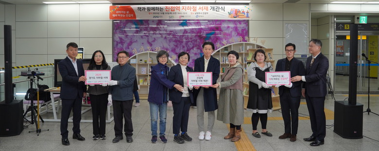 조미자 경기도의원, 진접역에 경기북부...