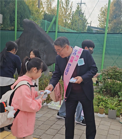 인천동부교육지원청,  찾아가는 학교폭...