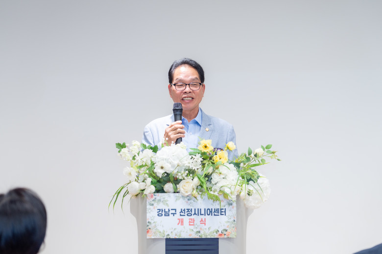 강남구의회, ‘선정시니어센터 개관식’...