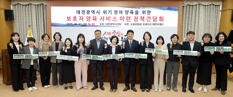 대전시의회 이금선 의원, 위기 영아 ...