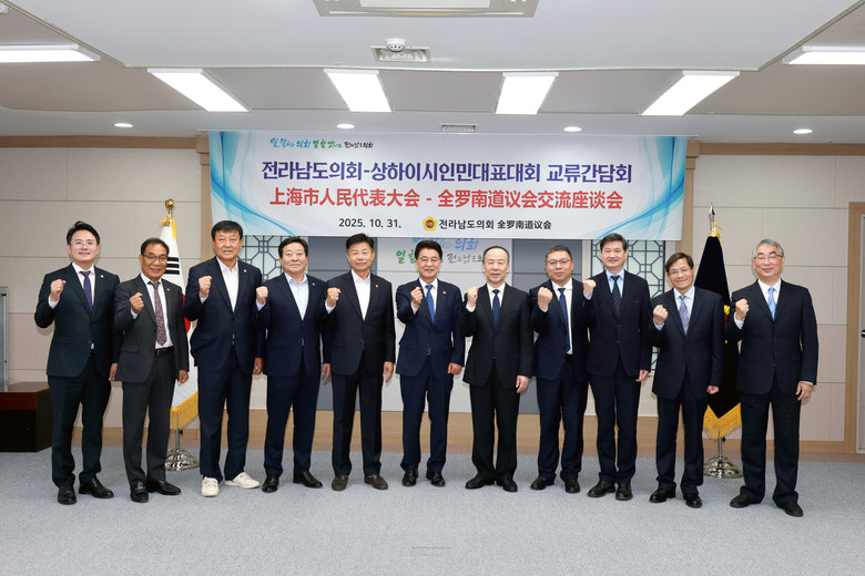 전남도의회 김태균 의장, 중국 상해시...