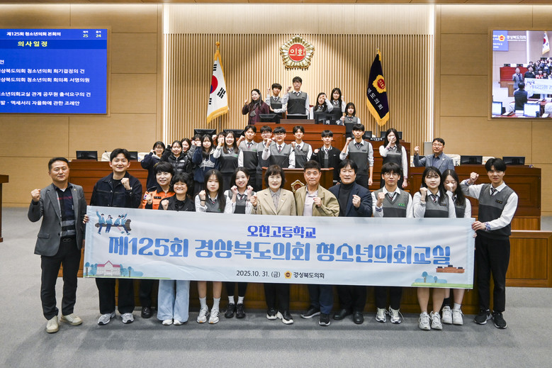 포항 오천고등학교 학생들, 토론과 표...