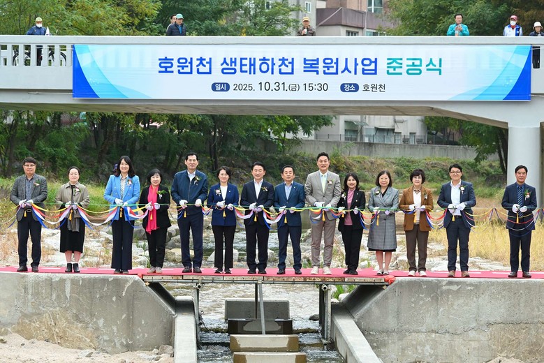 의정부시의회, 호원천 생태하천 복원사...