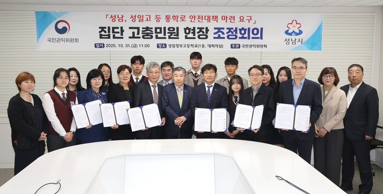 성남교육지원청, 집념의 중재로 ‘학생...