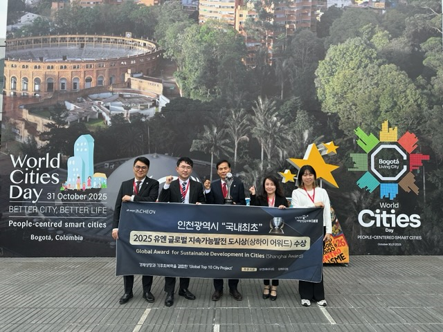 인천시, 국내 최초 ‘2025 유엔 ...