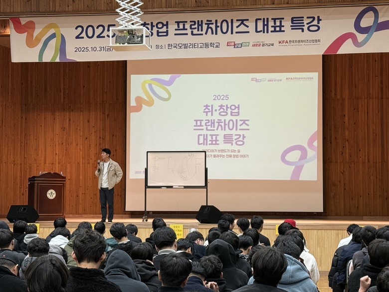 의정부공업고, “창업 CEO를 만나다...