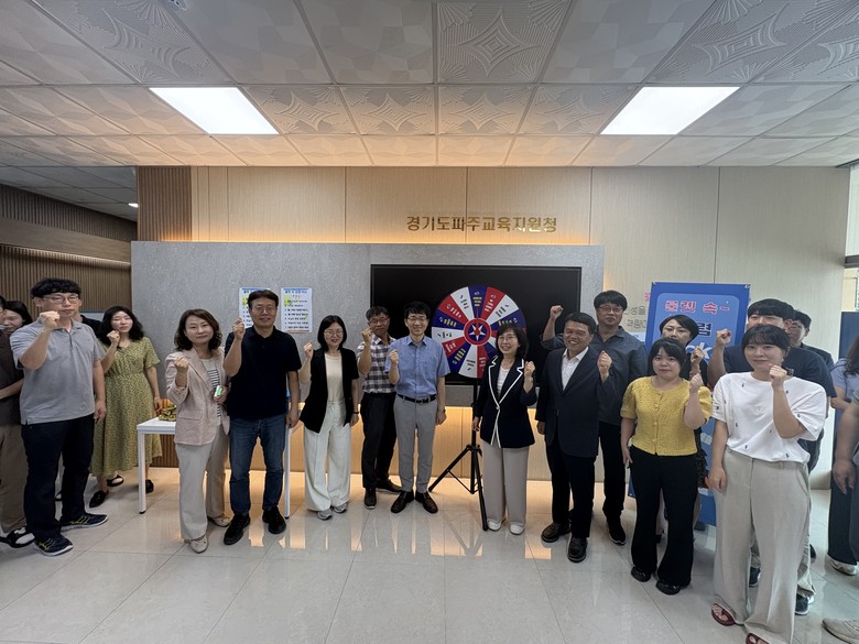 파주교육지원청, “청렴나무에 피어나는...