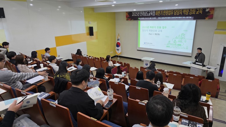 전남교육청 ‘국민행복민원실’, 민원 ...