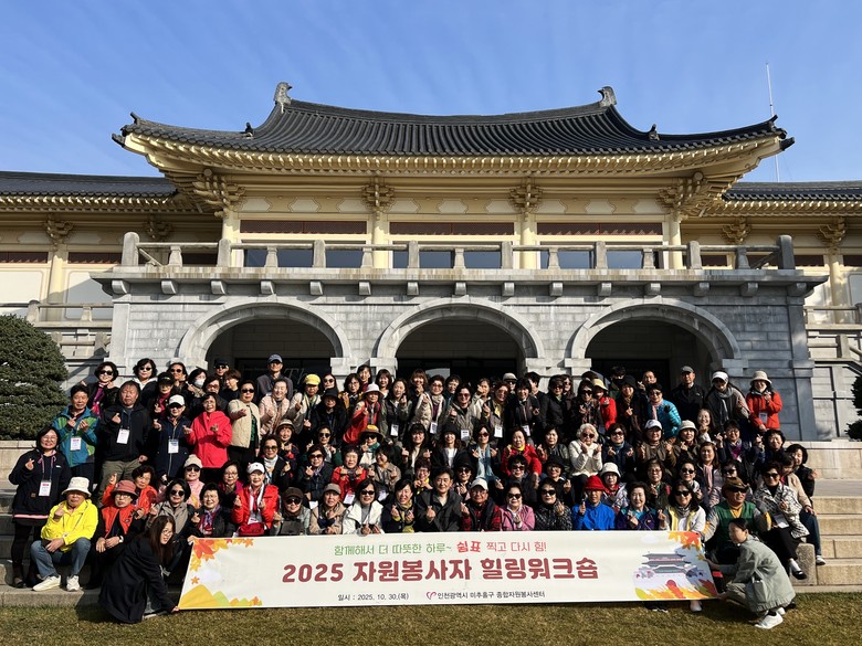 ‘쉼표 찍고 다시 힘!’…미추홀구종합...