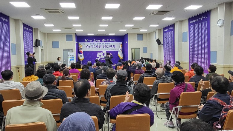 강원학사, 지역 어르신과 함께하는 ‘...