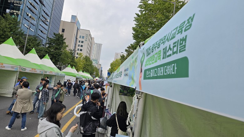 광주 시민협치진흥원, 생태전환교육 페...