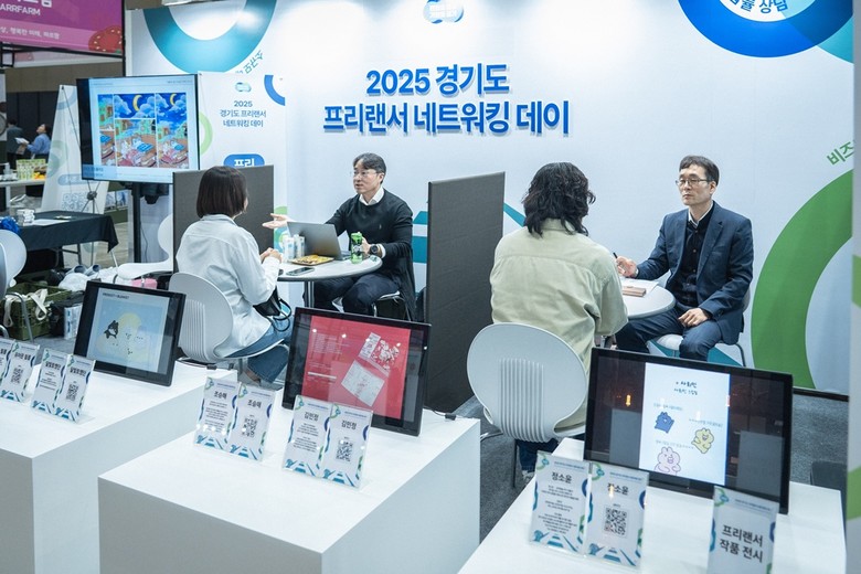 프리랜서 성장 지원, ‘경기도 프리랜...