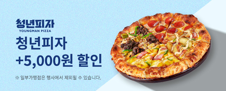 11월도 배달특급에서 프랜차이즈 할인...