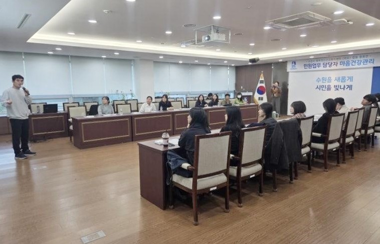 수원시 장안구, 마음건강 프로그램으로...