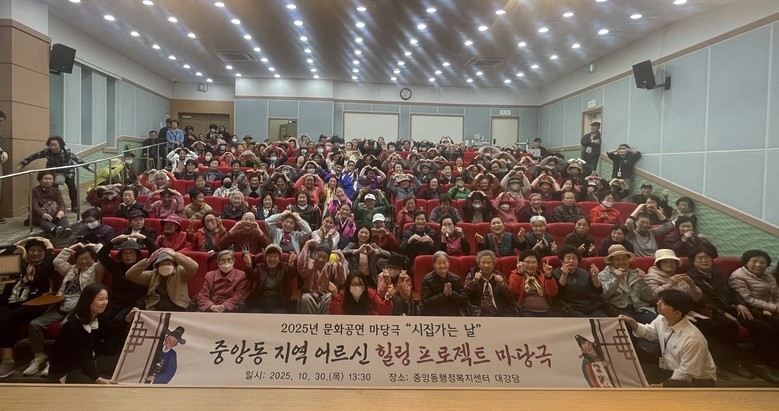 오산시 중앙동, 지역 어르신 대상 마...