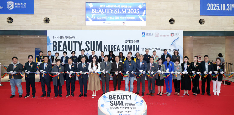 수원특례시의회 환경안전위원회, 「20...