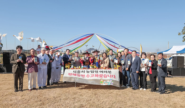 제30회 농업인의 날 기념행사로 지속...