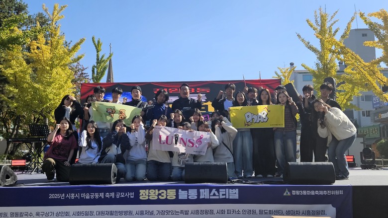 시흥시청소년재단, 청소년 버스킹으로 ...