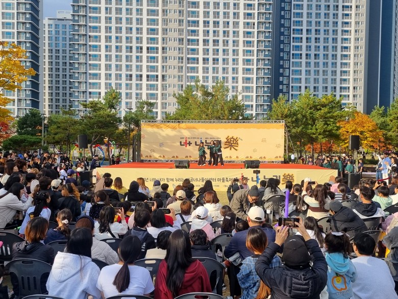 배곧너나들이센터,  ‘너와 내가 함께...