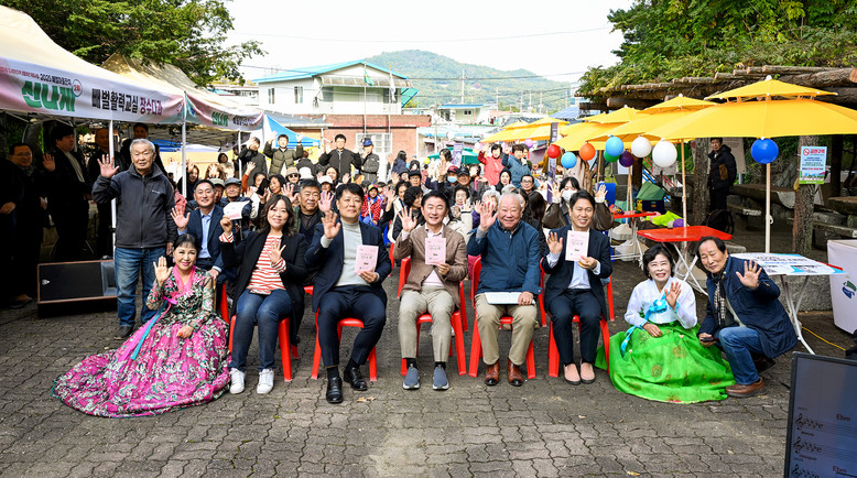 의정부시, 도시재생 제2회 빼벌마을잔...