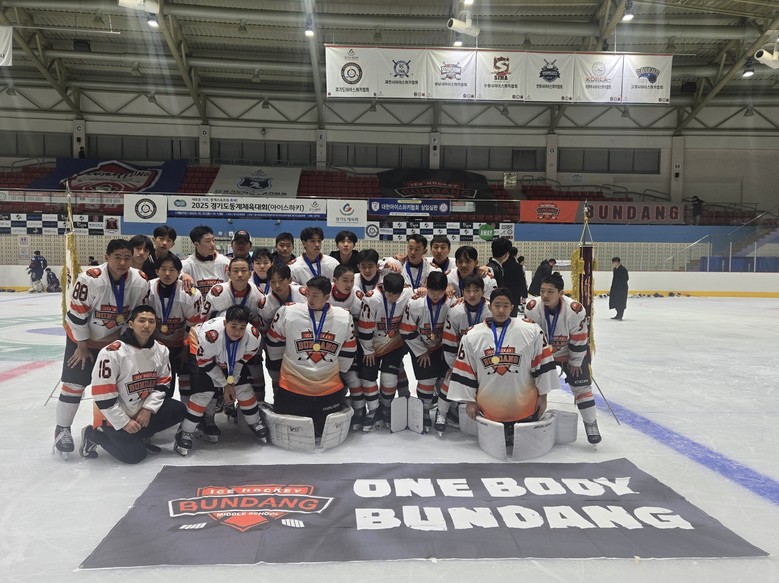2025 경기도동계체육대회 성황리 폐...