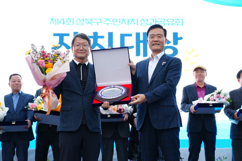 어린이부터 어르신까지 한마음! 성북구...