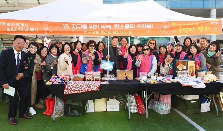 용인특례시, ‘제30회 농업인의 날’...