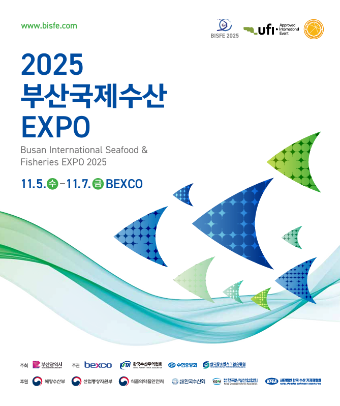 부산시, 「2025 부산국제수산엑스포...