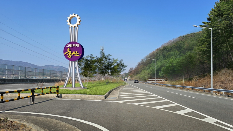 울산시, ‘시 경계 관문 홍보 조형물...
