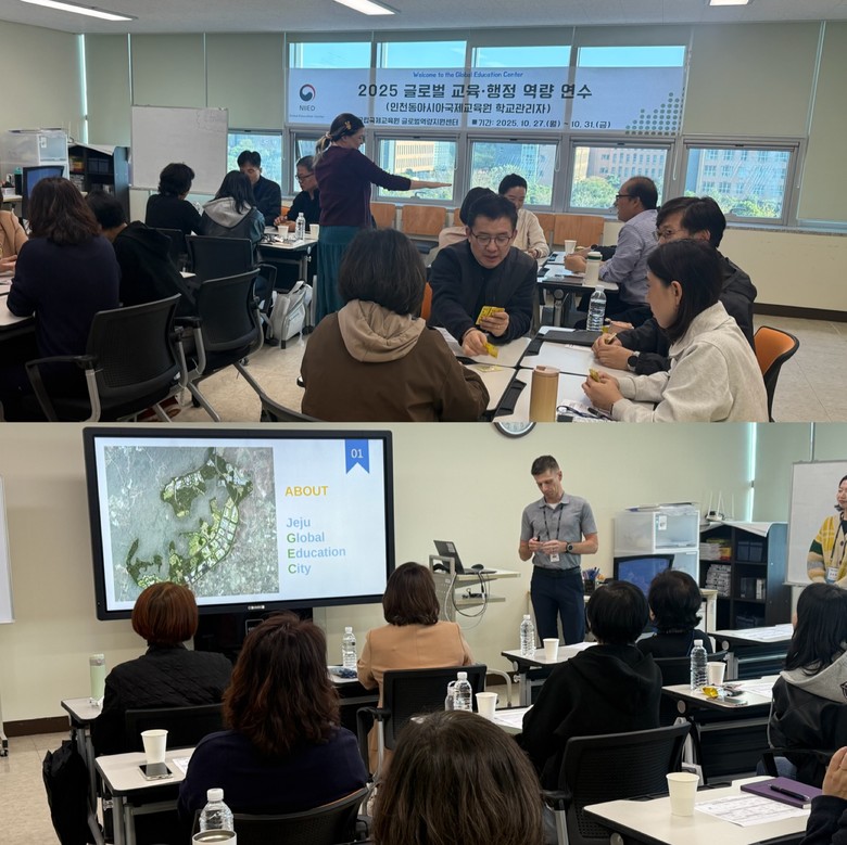 인천광역시교육청동아시아국제교육원,  ...