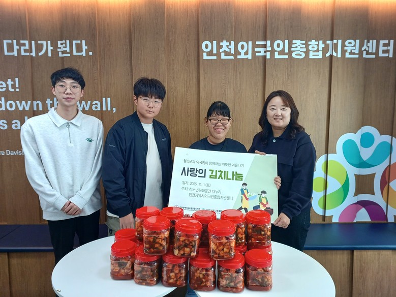 인천광역시교육청중앙도서관, 청소년 텃...