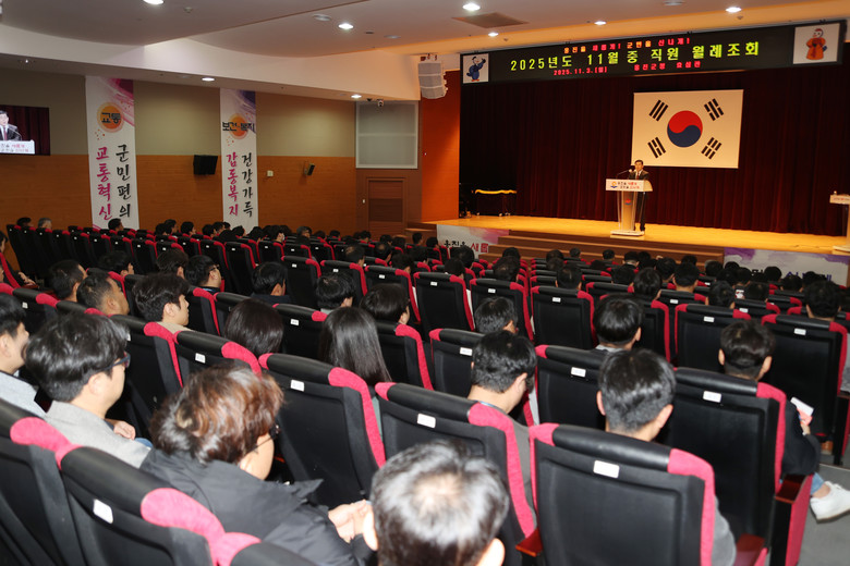 옹진군, 11월 중 직원 월례조회 개...