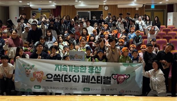 용산구, 지속 가능한 으쓱(ESG) ...