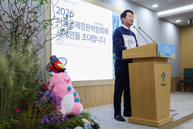 천만의 정원, 서울국제정원박람회… 내...