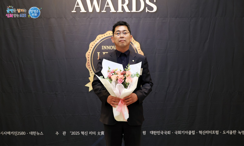 양평군의회 송진욱 의원, 