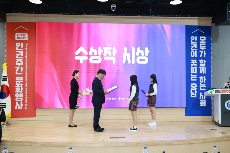 ‘충남 인권정책’ 민·관·학 협력 강...