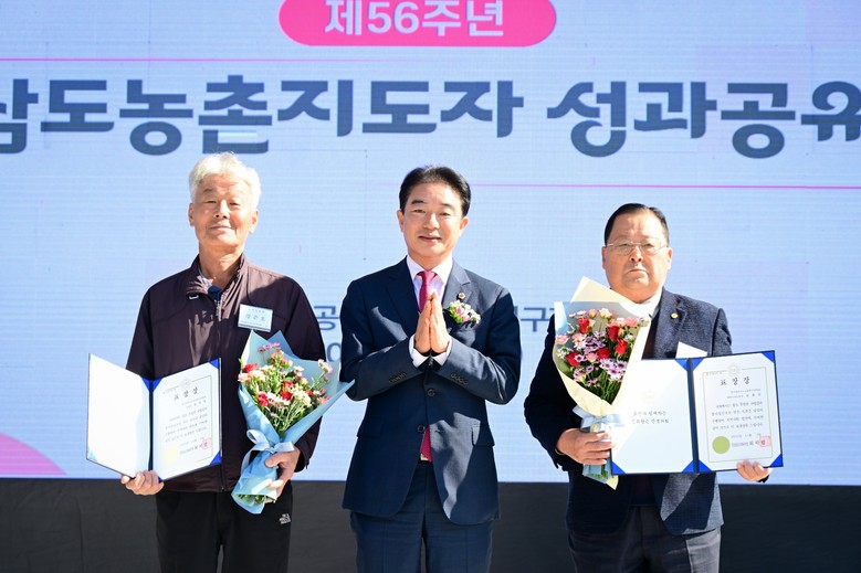 도의회 최학범 의장, 농촌지도자 10...