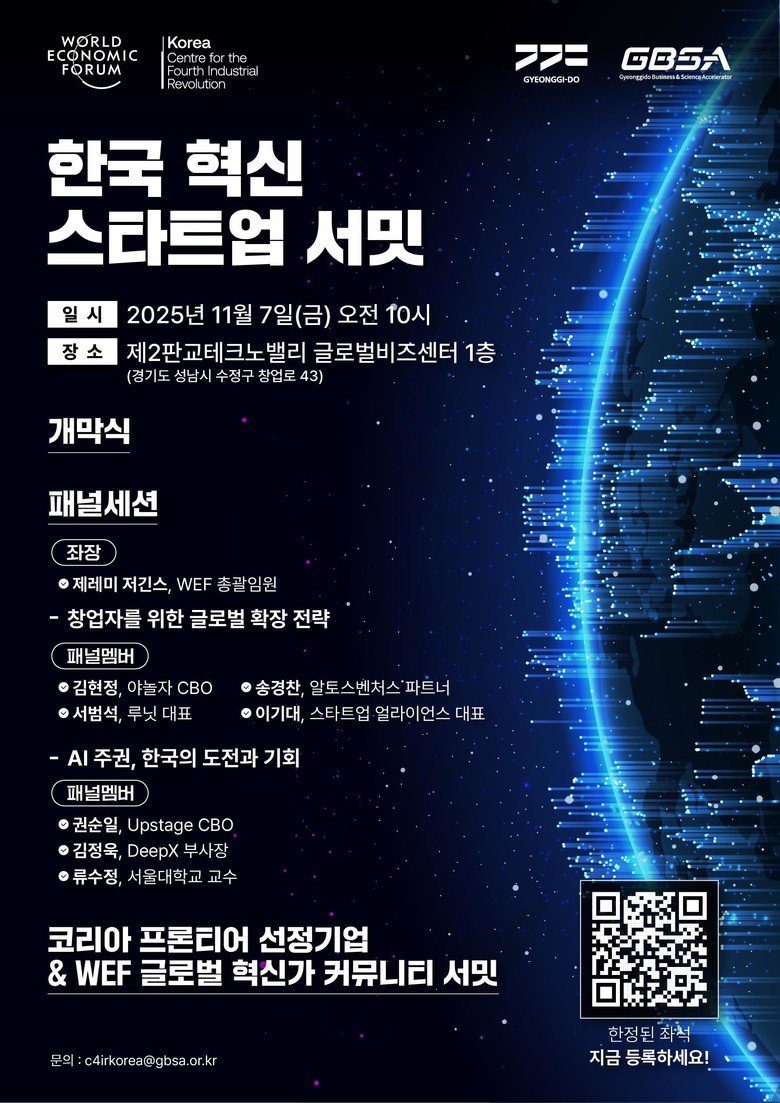 경기도, 미래 유니콘을 향한 ‘한국 ...