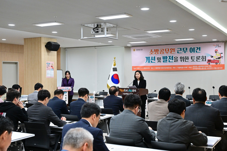 서울시의회, “소방공무원 급식 등 근...