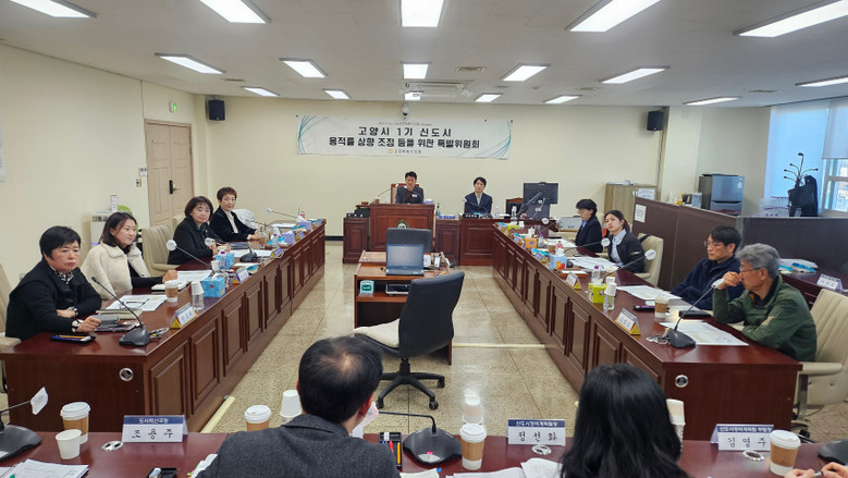 고양특례시의회 1기신도시용적률특위 주...