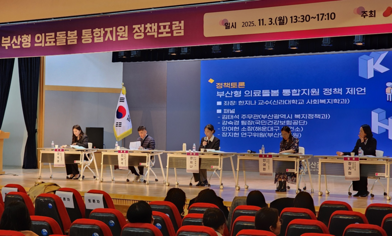 부산시, 지역 특성에 맞는 통합돌봄 ...