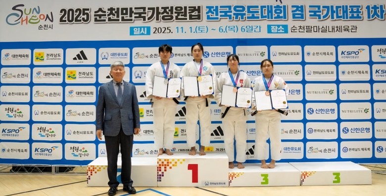 순천시청 유도팀, 2025 순천만국가...