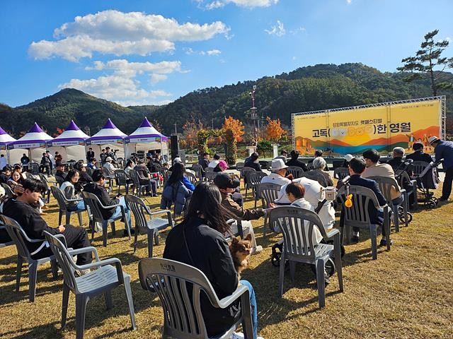 강원특별자치도, 자연 속 반려가족 치...